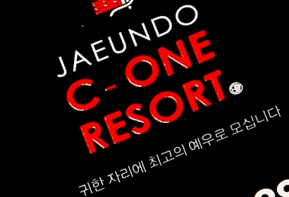 씨원리조트 축약카다로그, 홀더