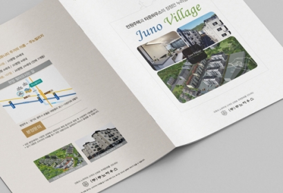 주노빌리지 분양카다로그