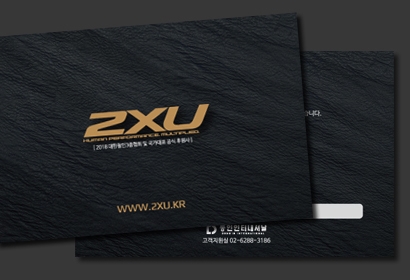 2xu 땡큐카드