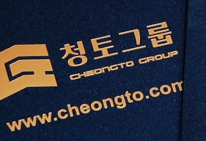 청토그룹, 청토씨앤디 홀더