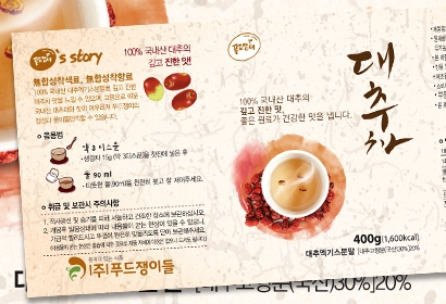 푸드쟁이들 대추차 패키지디자인
