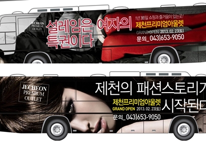 버스외부광고