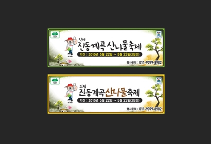 현수막 디자인