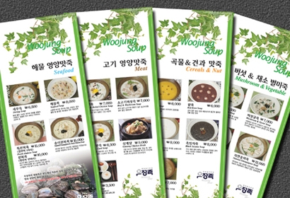 메뉴판 디자인