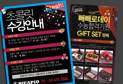 피카피오 배너디자인