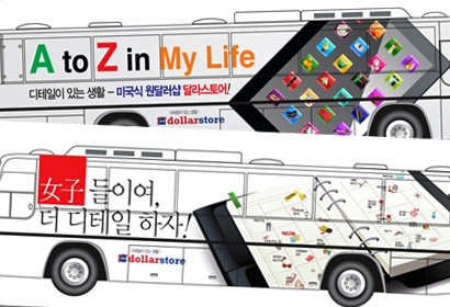 버스외부광고