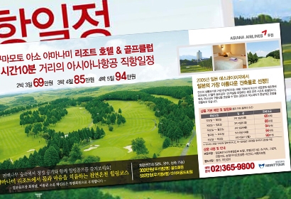 메리트투어 잡지광고