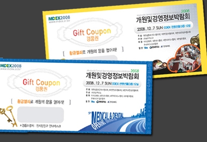 상품권, 이벤트 쿠폰