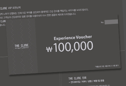 클리닉 바우처
