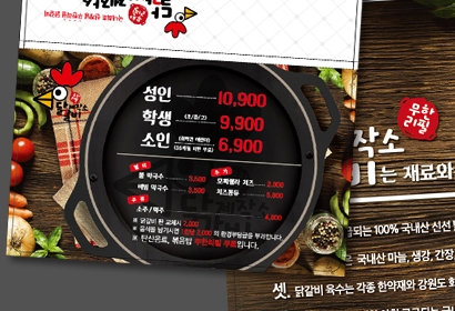 닭갈비제작소 포스트잇