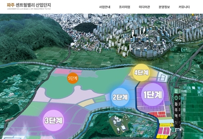 파주센트럴밸리