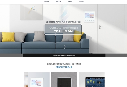 (주)비쥬드림