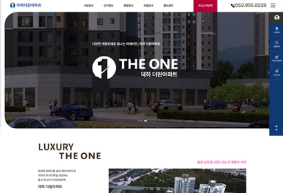 덕하더원 아파트