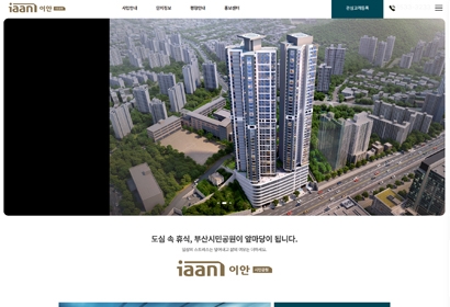 시민공원 이안