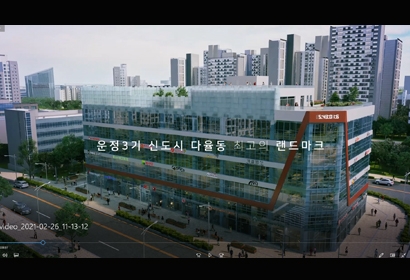 다율타워 3d 홍보동영상
