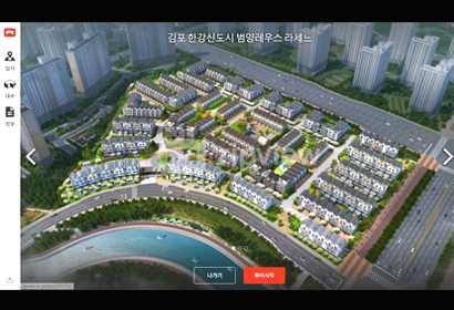 김포 한강신도시 범양레우스 라세트